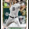 2022 Topps Holiday Detroit Tigers #HW104 Beau Brieske RC Rookie
